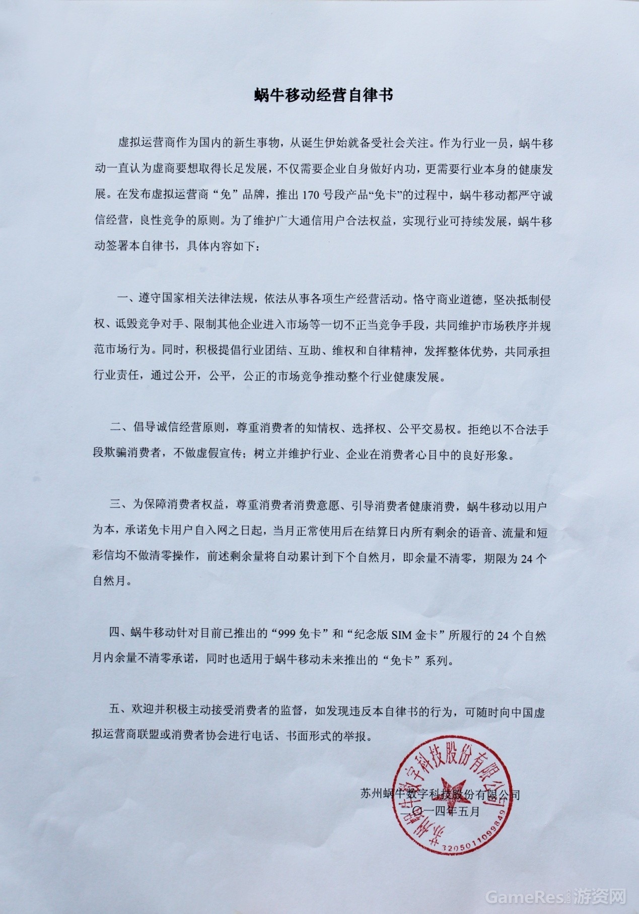 QQ图片20140509120454.jpg