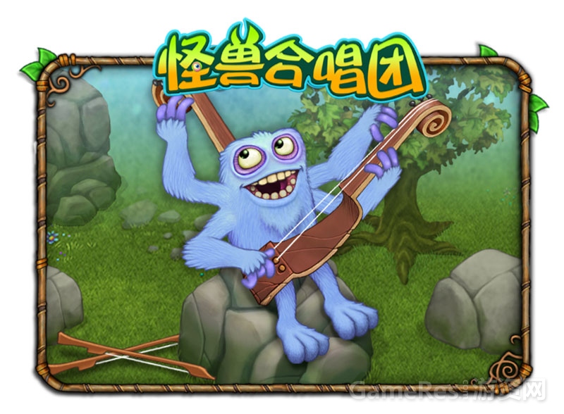 图3 琴兽.jpg