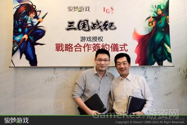 图02《三国战纪》台湾鈊象电子公司CEO江顺成（右）与骏梦游戏CEO许斌（左）.jpg.jpg