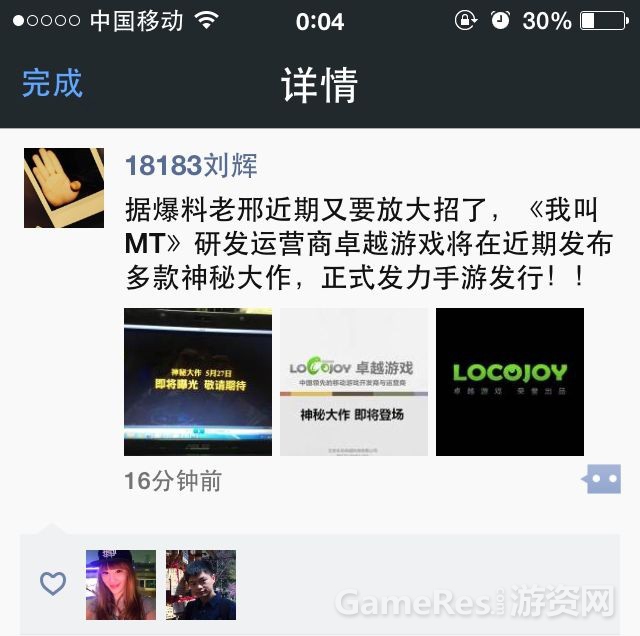 （图1）知名媒体人西瓜爆料称卓越游戏将发布多款大作.jpg