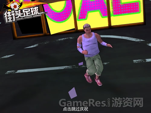 图04 我踢球你在意吗.jpg
