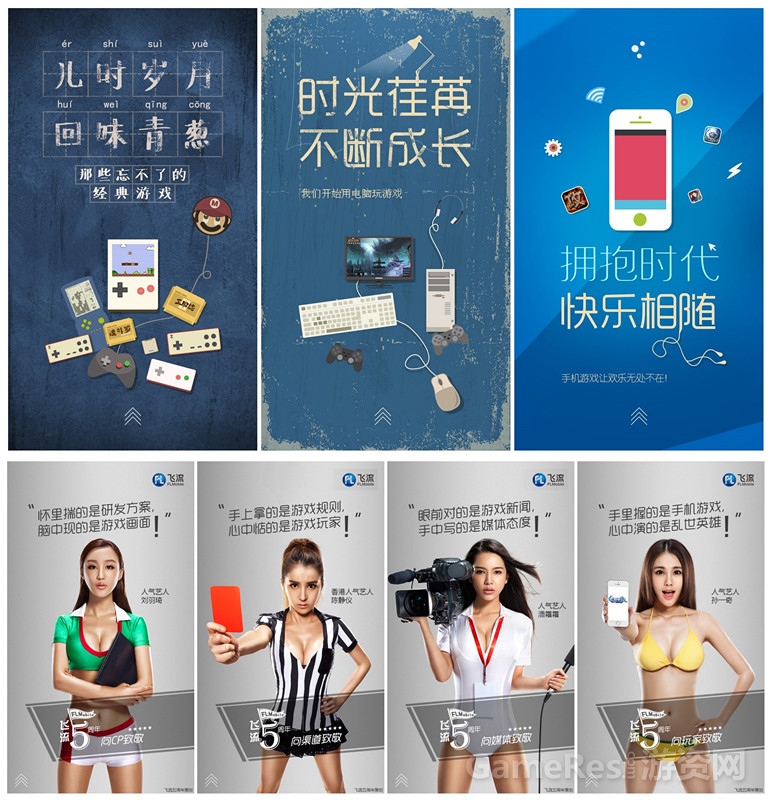 图1飞流五周年页面.jpg