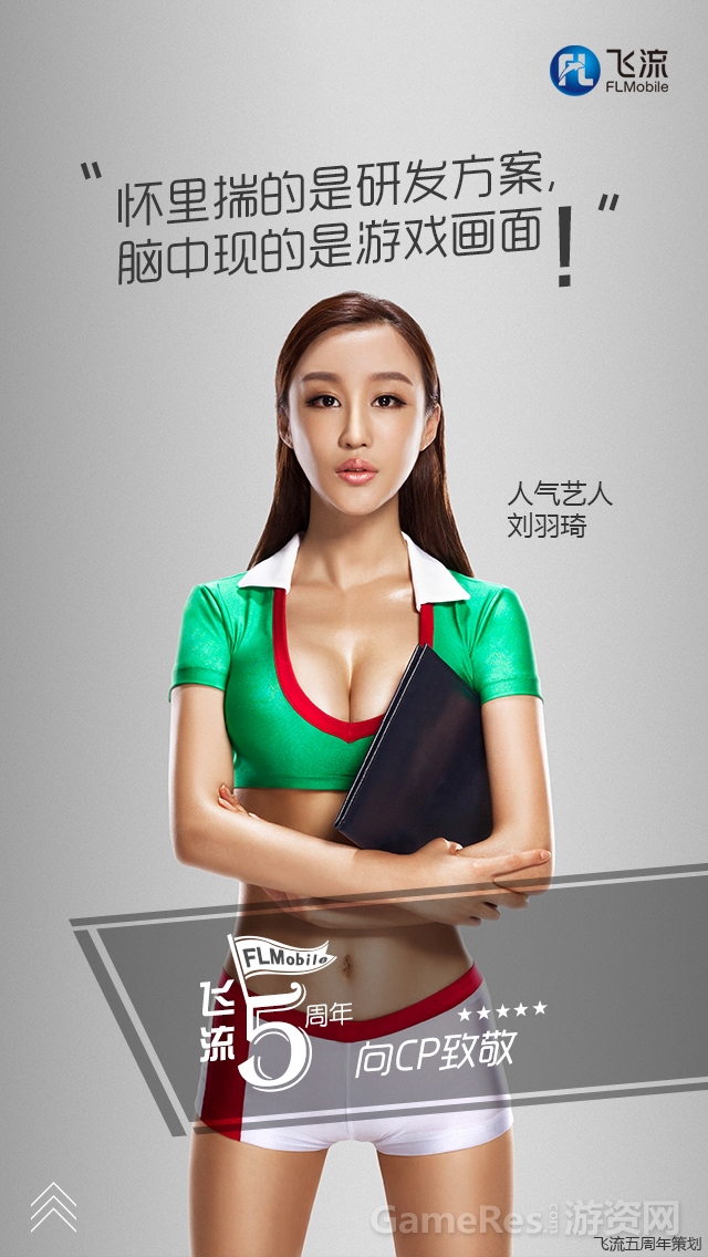图2人气艺人刘羽琦.jpg