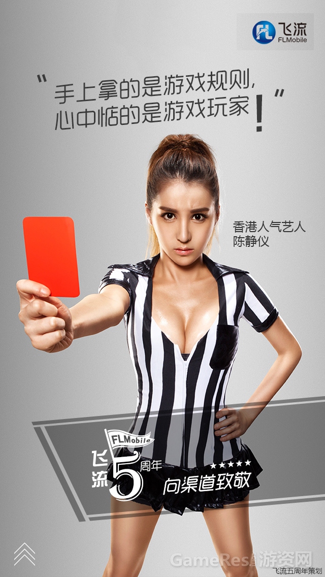 图3香港人气艺人陈静仪.jpg