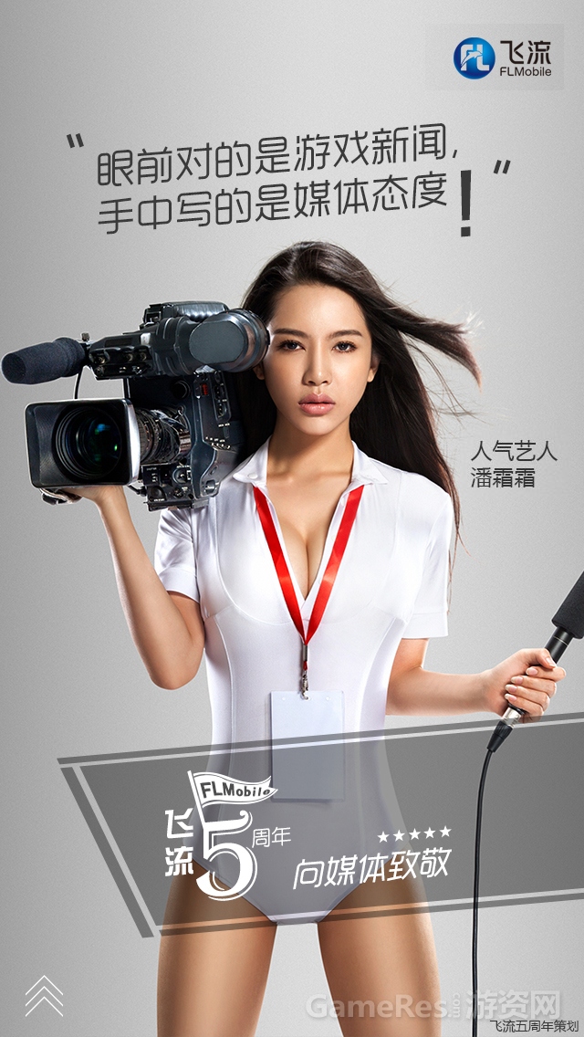 图4人气艺人潘霜霜.jpg