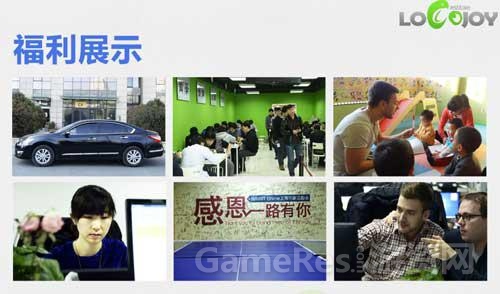 （图4）卓越游戏员工福利展示.jpg