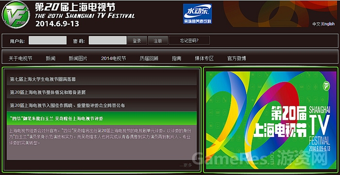 图3：第20届上海电视节.jpg