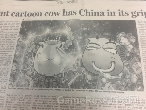 （图1）英国金融时报对《我叫MT》的报道.jpg