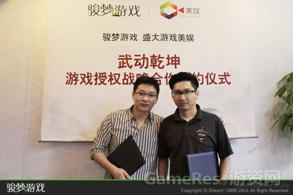 图01骏梦CEO许斌（左）与盛大游戏副总裁陈芳（右）在仪式上合影.jpg