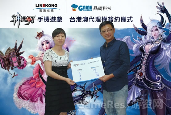 图片1：蓝港在线总裁廖明香(左)和晶绮科技董事长熊家麟(右)出席了《神之刃》签约仪式..jpg