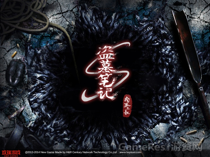 图3：《盗墓笔记》手游研发概念图.jpg