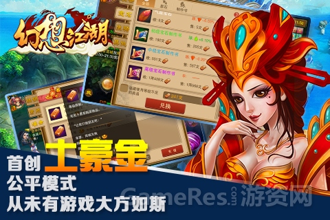 图4：首创股票式黑市交易系统.jpg