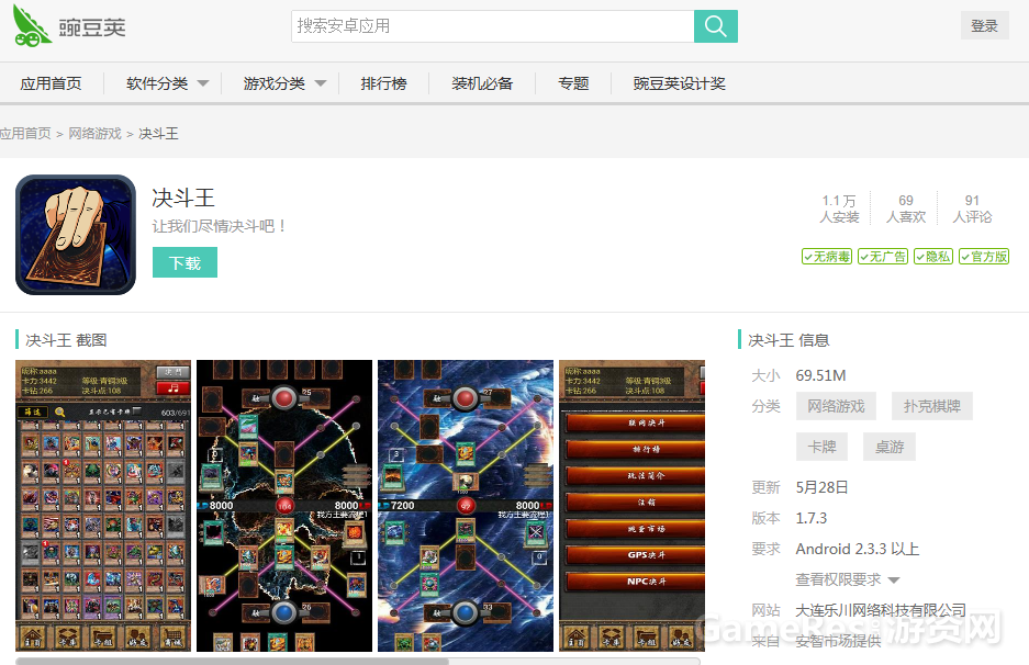 豌豆荚1.png
