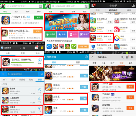 图1 部分渠道强势推荐资源位.jpg