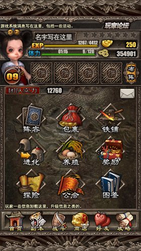 主界面