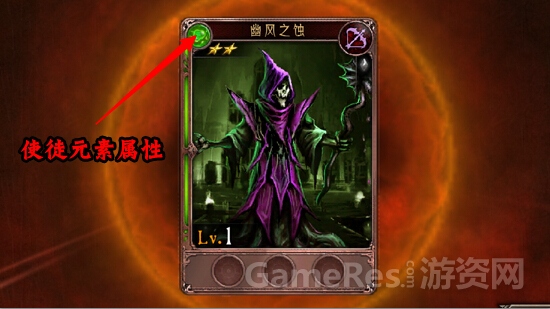 图2：使徒元素属性.jpg