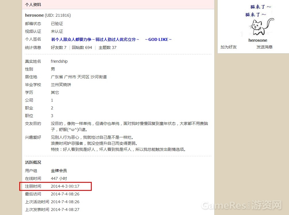 QQ图片20140704100446.jpg