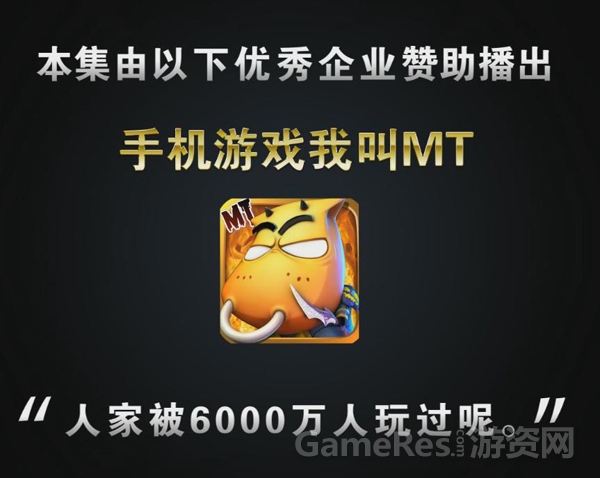 （图1）“万万没想到”第二季第二集MT赞助广告.jpg