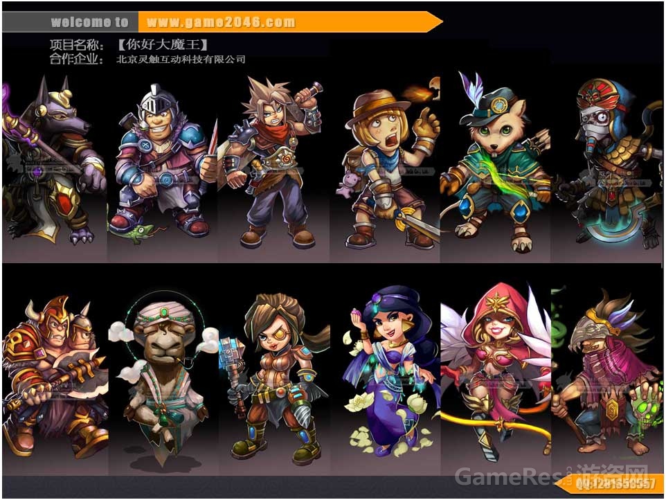 你好大魔王.jpg