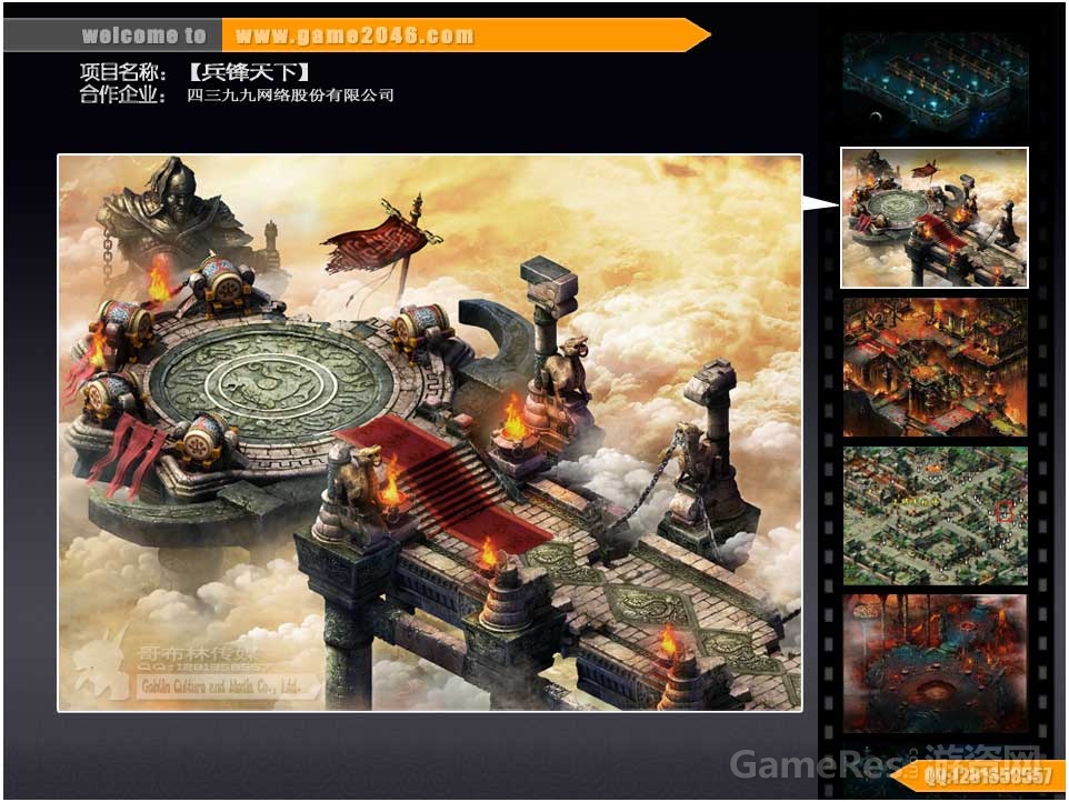 兵锋天下.jpg