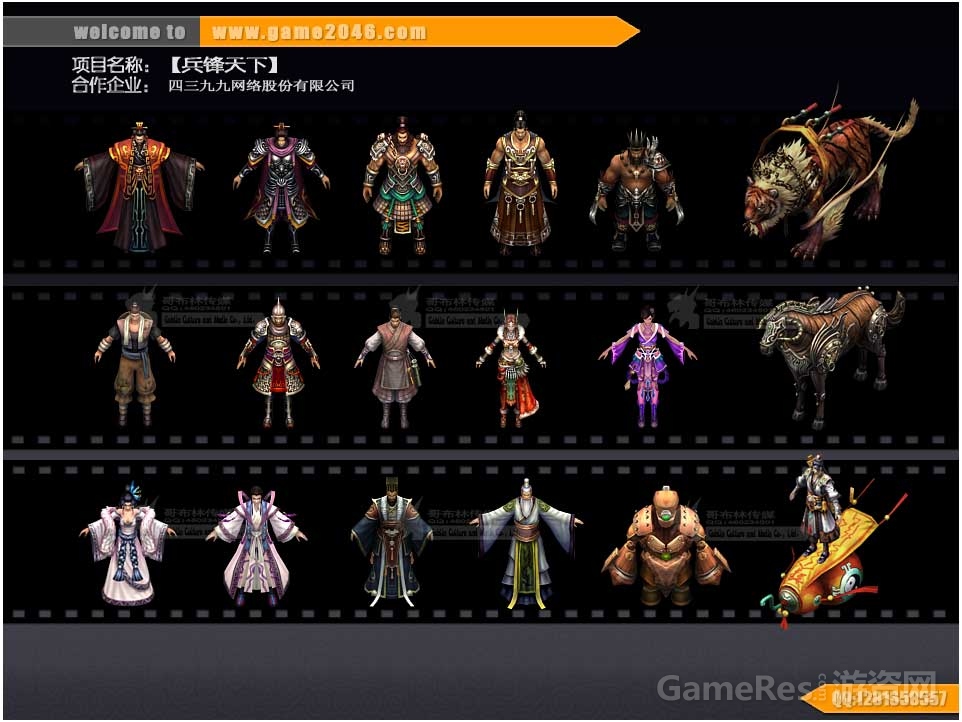 兵锋天下2.jpg