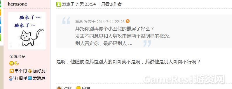 360截图20140712004555365.jpg