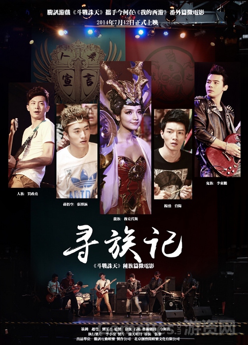 1《寻族记》海报1.jpg