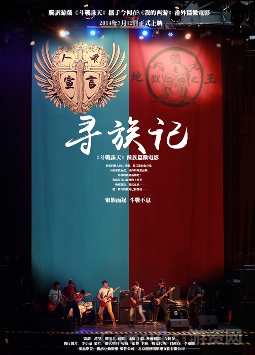 3《寻族记》海报2.jpg