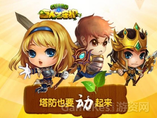 巨人之守护.jpg