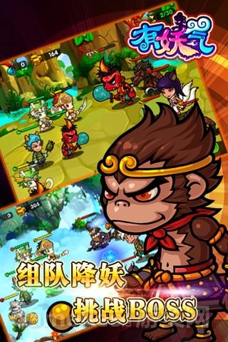 图2 组队降妖.jpg