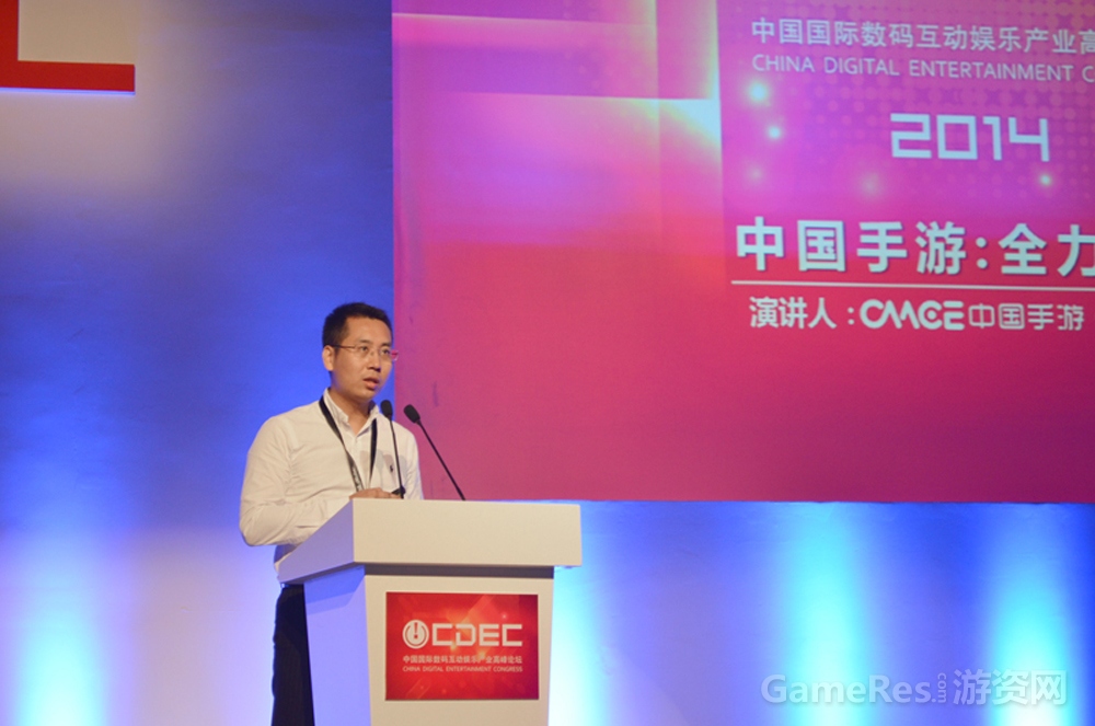 CMGE中国手游CEO肖健在2014 ChinaJoy高峰论坛.JPG