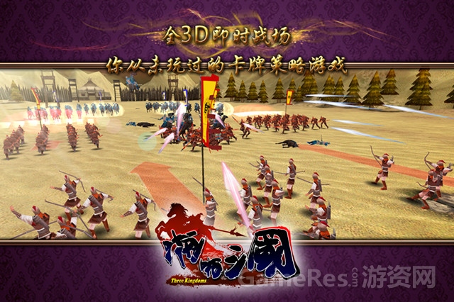 图5 啪啪三国.jpg