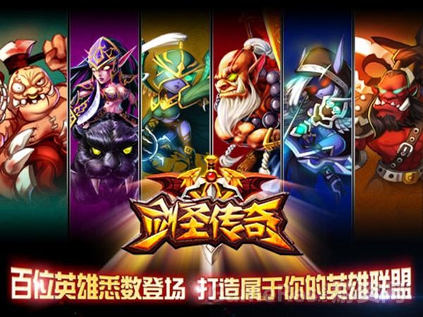 （图2）DOTA英雄降临 书写战争传奇.jpg