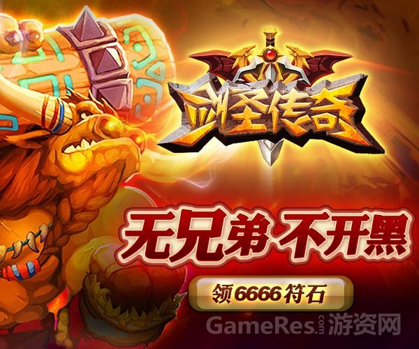 （图5）《剑圣传奇》之霸气牛头.jpg