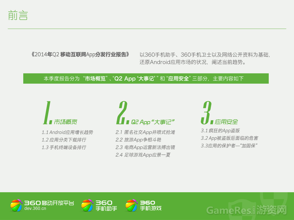 02（前言）.png