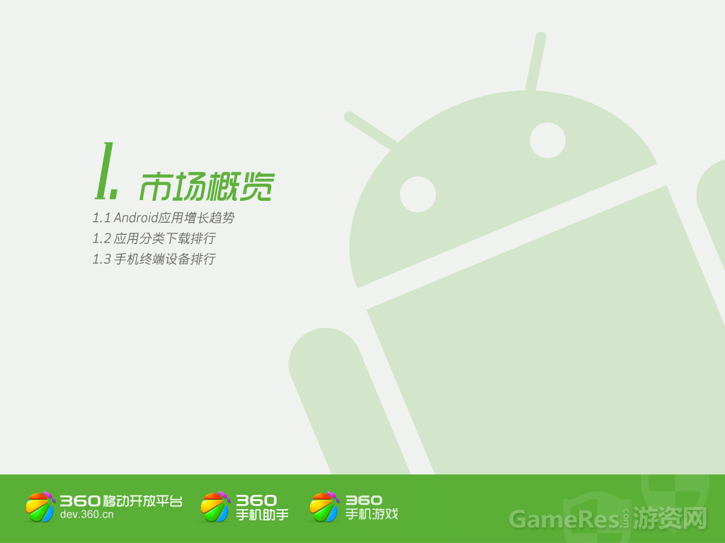 03.第一章目录.png