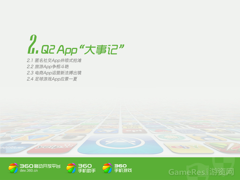 11（第二章目录）.png