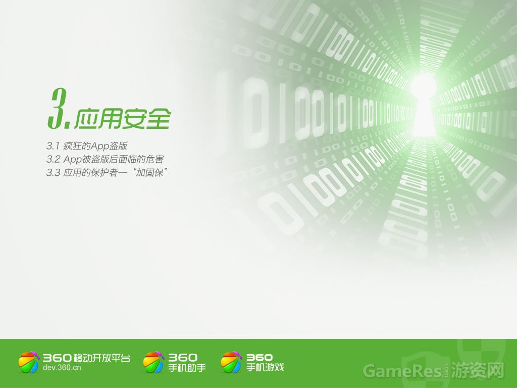 27（第三章目录）.png