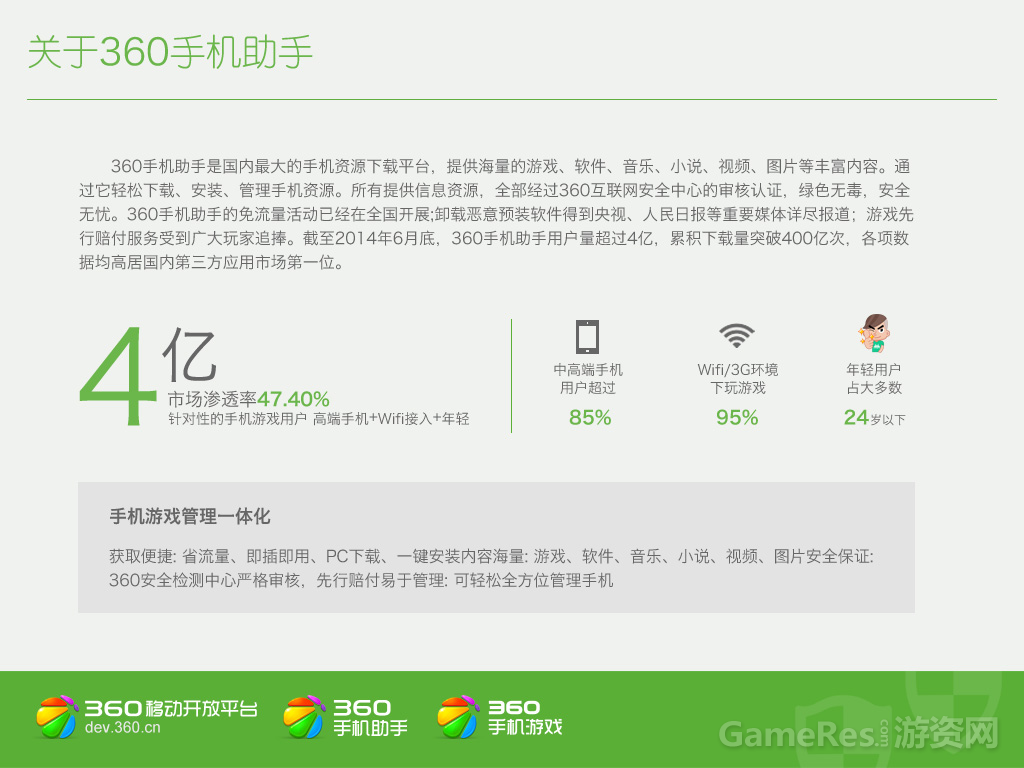 37（关于手机助手）.png