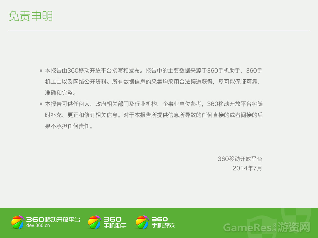 39（免责声明）.png