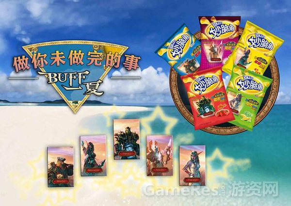 【图1  《魔兽世界》牵手妙脆角为上线预热】.jpg