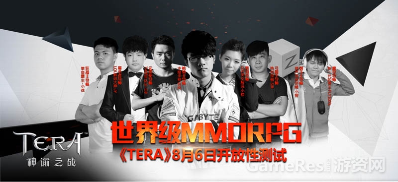 图7，世界级MMO《TERA》全明星职业导师亮相.jpg