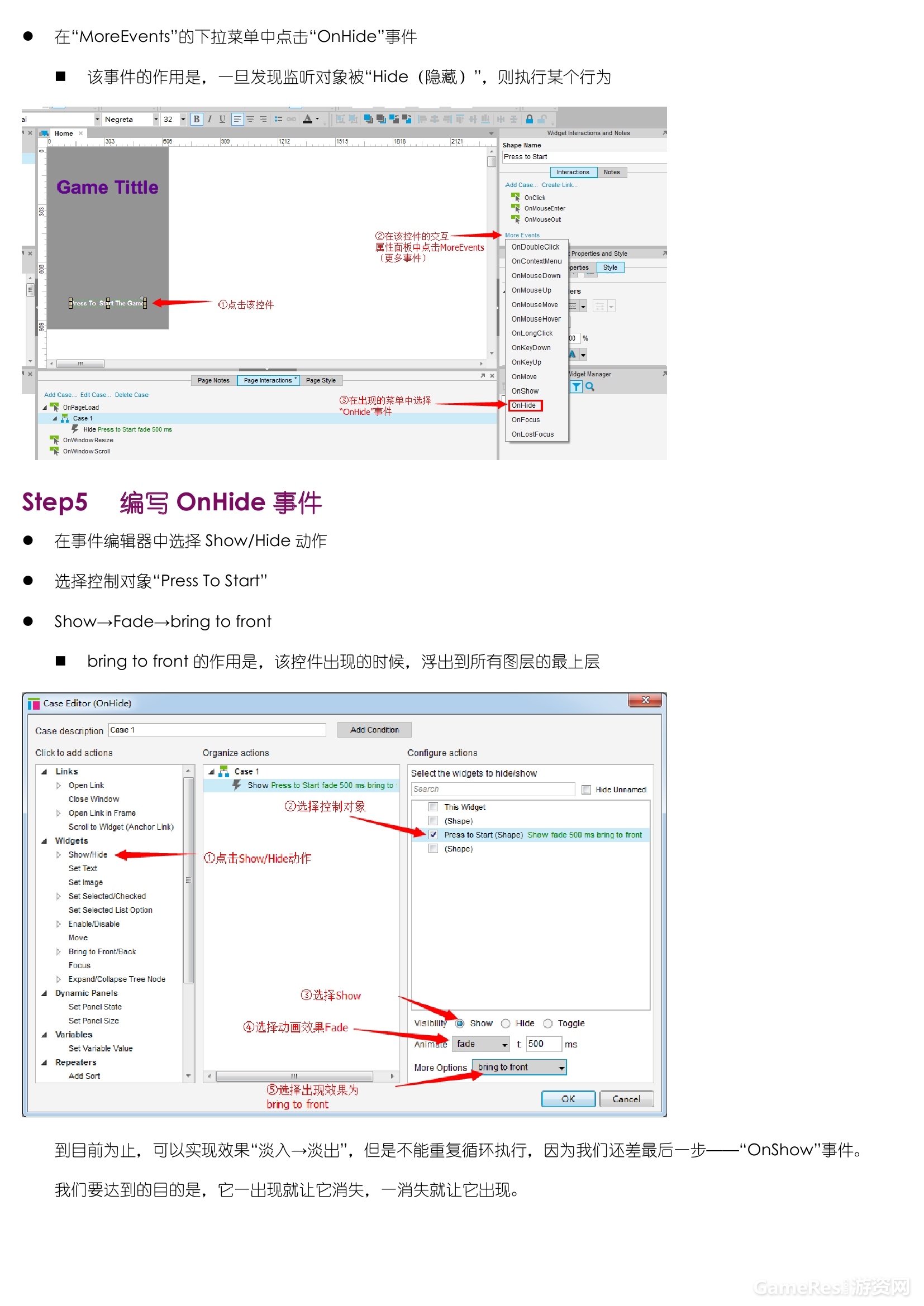 Axure游戏原型设计实例应用（一）0003.jpg