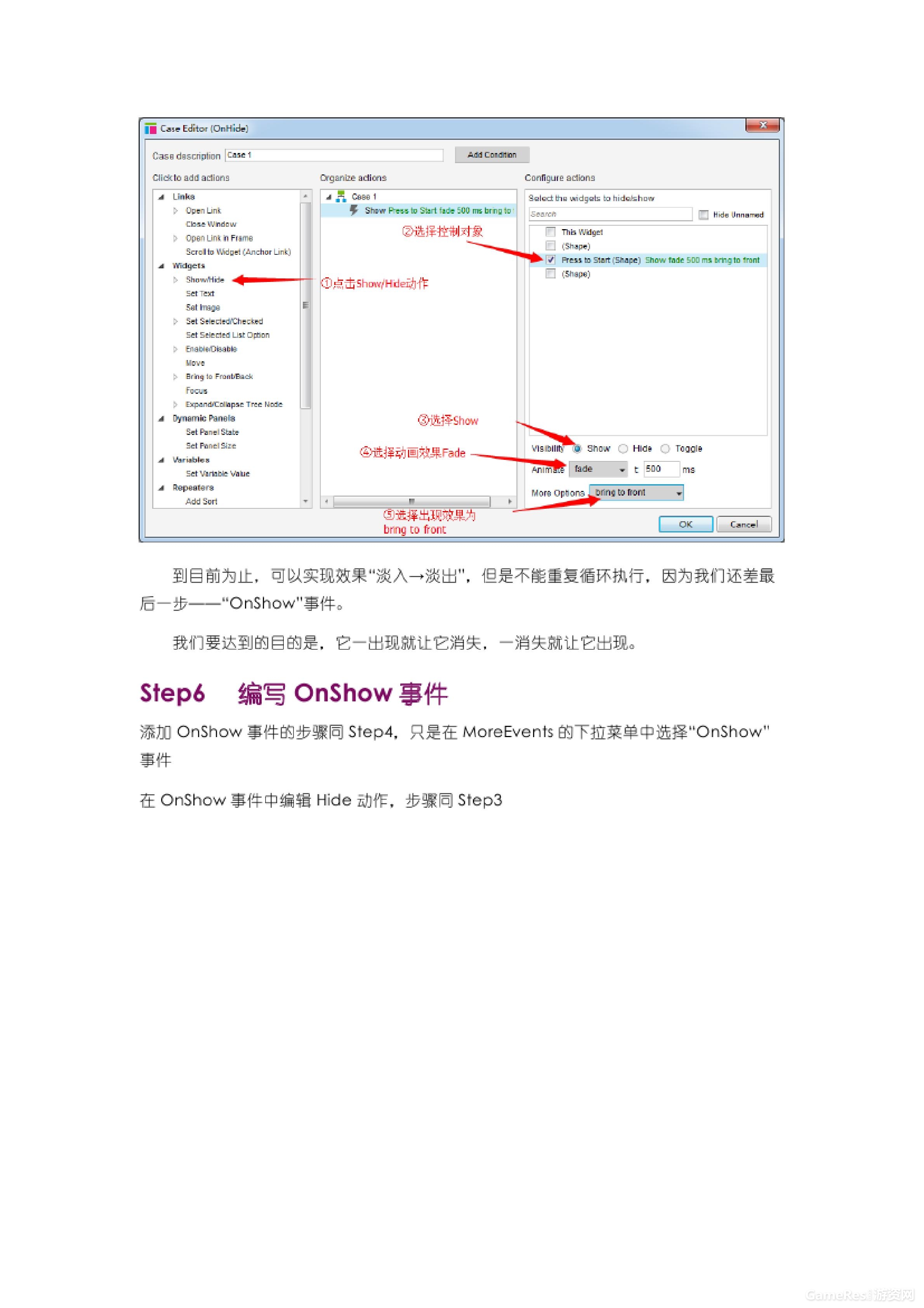 Axure游戏原型设计实例应用（一）0005.jpg