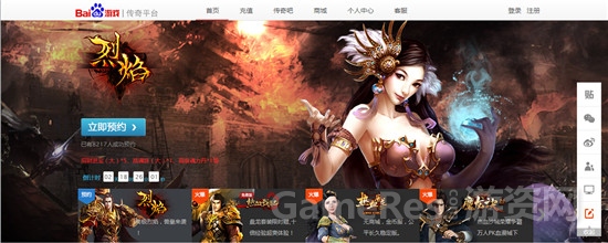 图2：烈焰.jpg