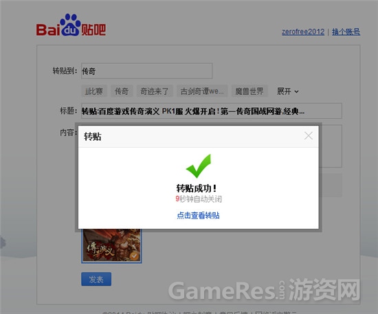 图3：百度贴吧分享.jpg