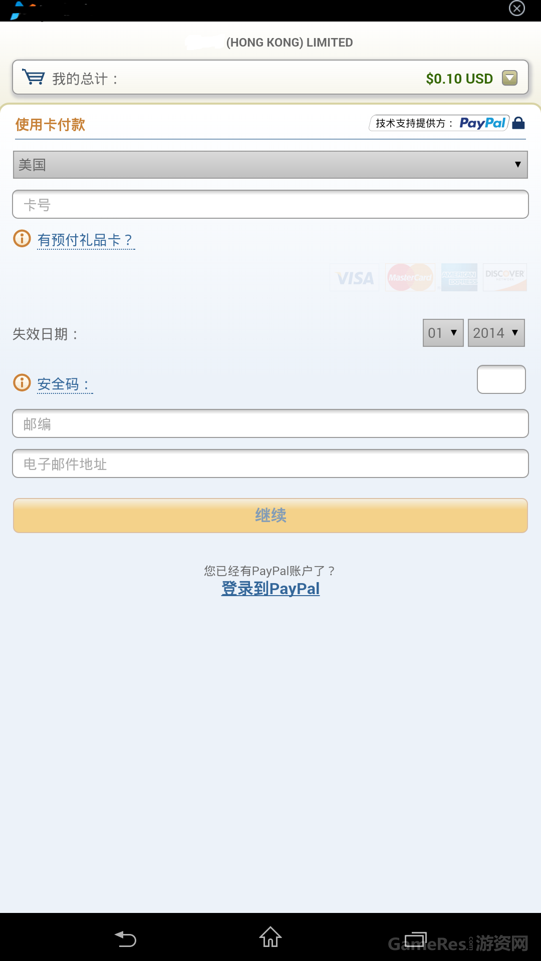 Screenshot_2014-07-11-13-47-13.png