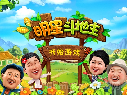 图1-《明星斗地主》.jpg