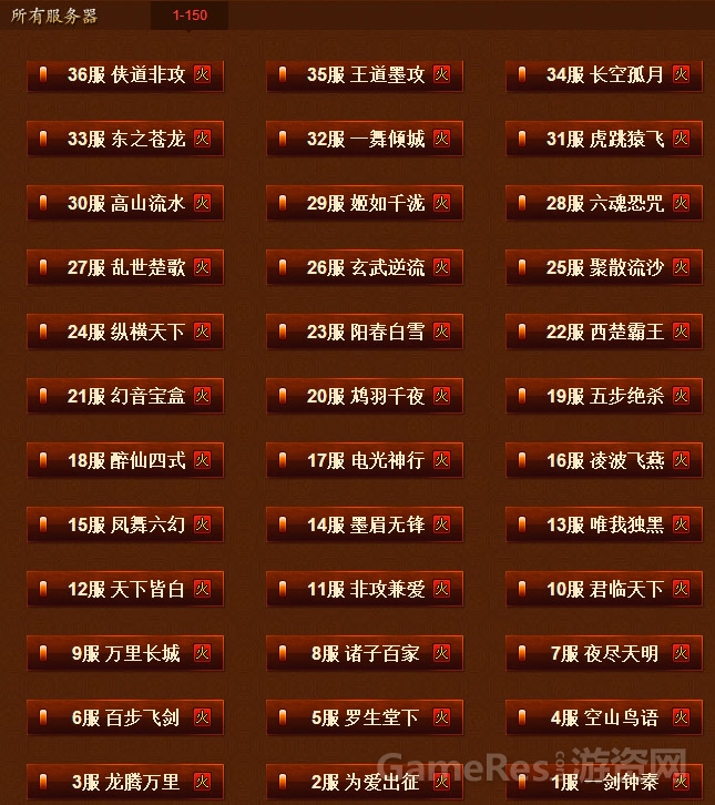 图7：截止发稿时开服60余组.jpg