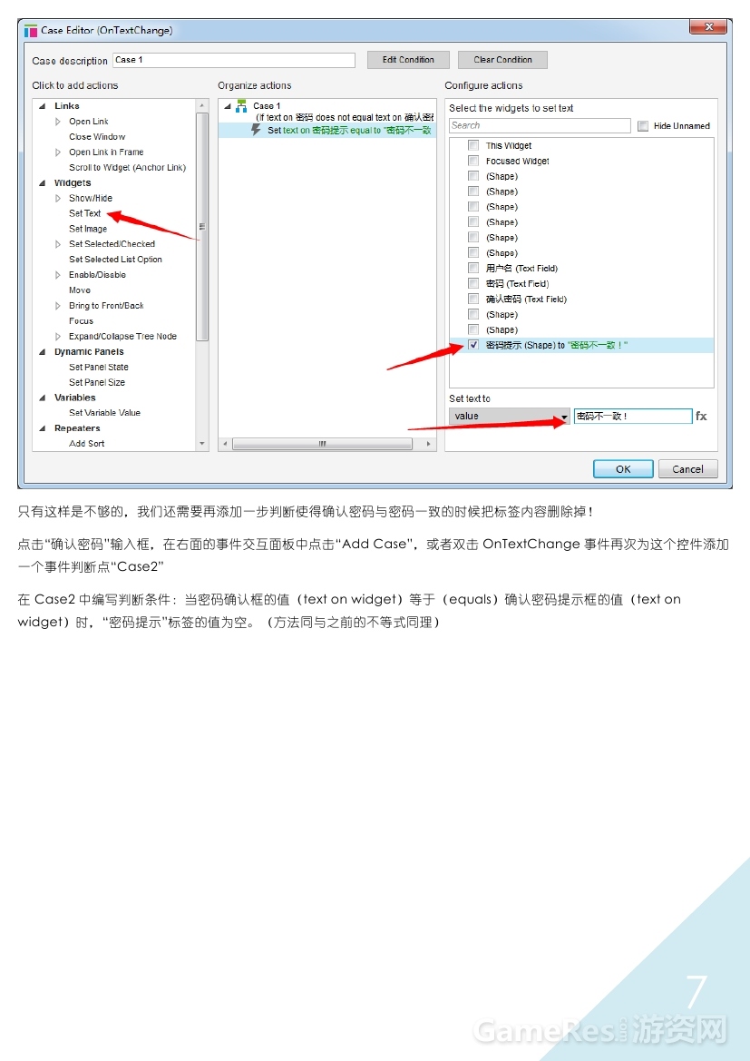 Axure游戏原型设计实例应用（二）0006.jpg